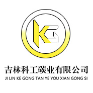 吉林科工碳业有限公司