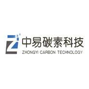 嘉兴中易碳素科技有限公司